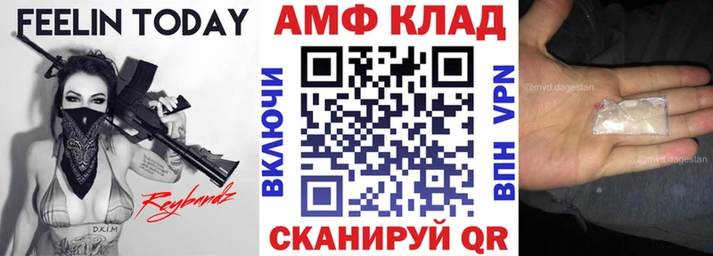 Amphetamine Premium Жердевка