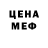 МЕТАДОН кристалл XaMyPy Rbn