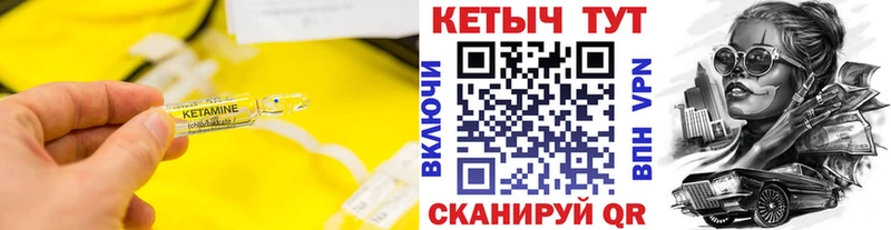 Кетамин ketamine mega как войти Жердевка наркошоп