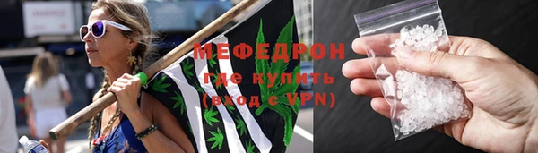 мескалин Снежногорск
