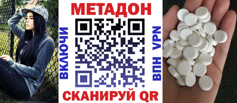 даркнет сайт Жердевка Метадон мёд